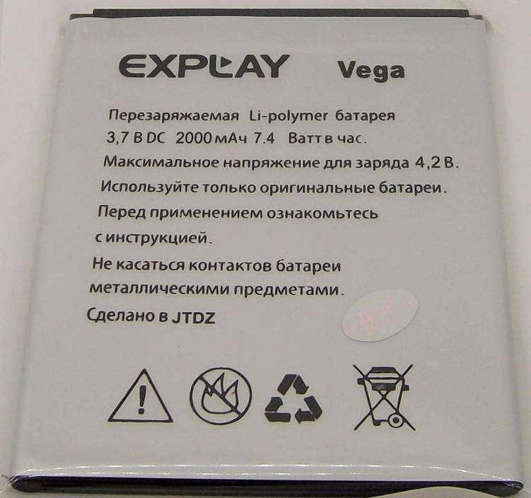 Аккумулятор для Explay A500/Fresh/Vega/Atlant/Micromax A106