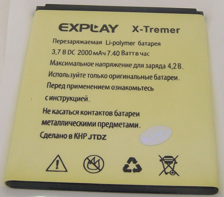 Аккумулятор для Explay X-trimer