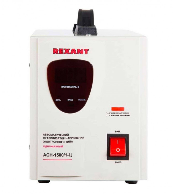 Стабилизатор напряжения REXANT (ACH-1500/1-Ц) R-5002 Стабилизатор напряжения REXANT (ACH-1500/1-Ц) R-5002