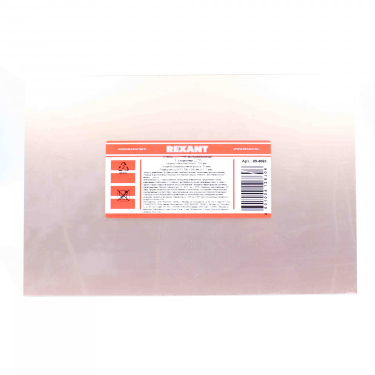 Стеклотекстолит односторонний 1.5x200x300мм  REXANT-4065