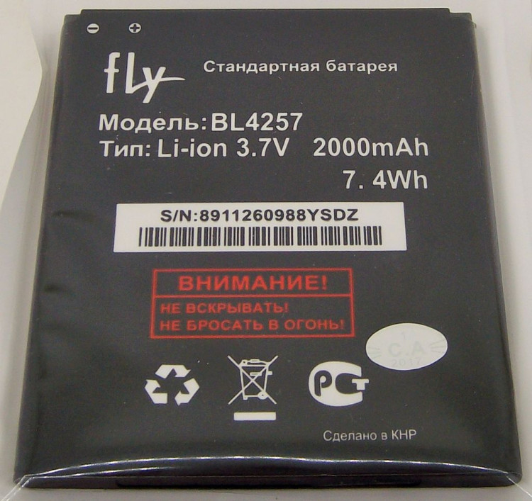 Аккумулятор для Fly BL4257 IQ443 hi-copi (1800mAh)