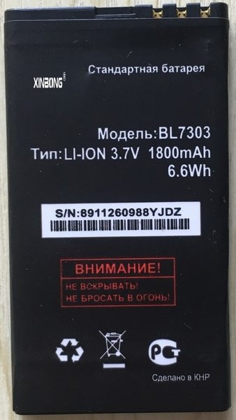 Аккумулятор для Fly BL7303  (1500mAh)