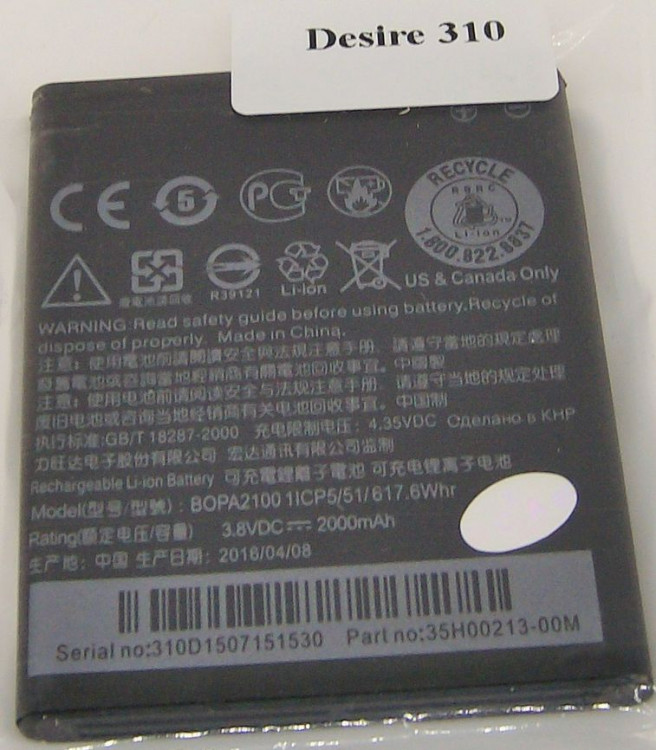 Аккумулятор КПК HTC Desire 310  (B0PA2100)  2100mAh