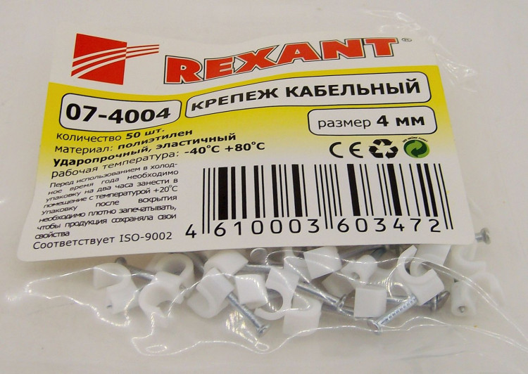 Крепеж круглый  4мм кабеля (50шт)  R-4004