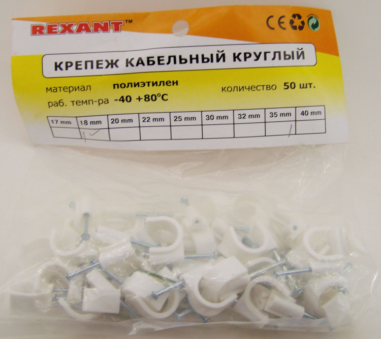 Крепеж круглый 18мм кабеля (50шт)  R-4018