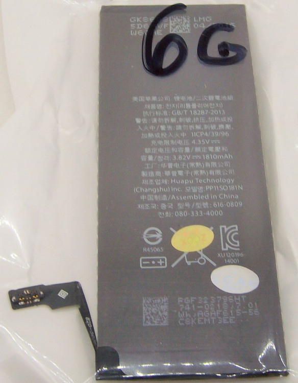 Аккумулятор КПК IPHONE 6G внутренний (1810mAh)