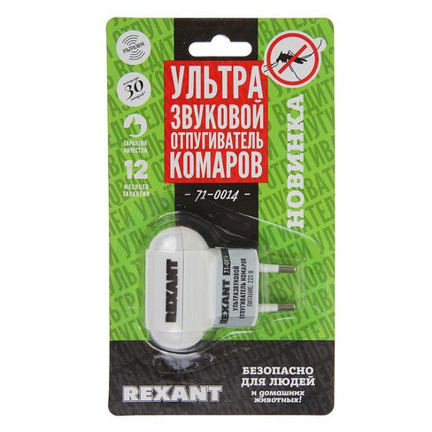 Ультразвуковой отпугиватель комаров REXANT  R-0014