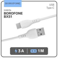 Шнур USB на TYPE-C  BOROFON BX-51  1м (3А) силикон