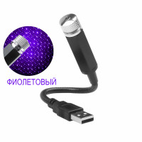 Лазер фиолетовый Огонёк OG-LDS17 (USB)