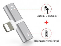 Переходник Lightning штекер - 2хLightning гнездо GL-011