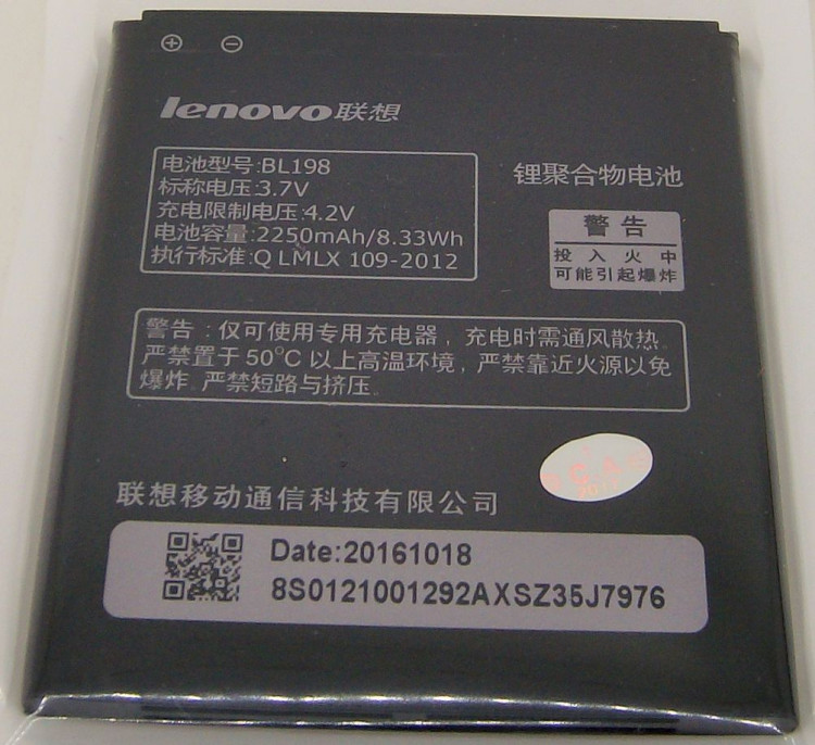 Аккумулятор для Lenovo BL198  A850/К860/S880/S890/A830/A8 (3.7v,2250mAh)