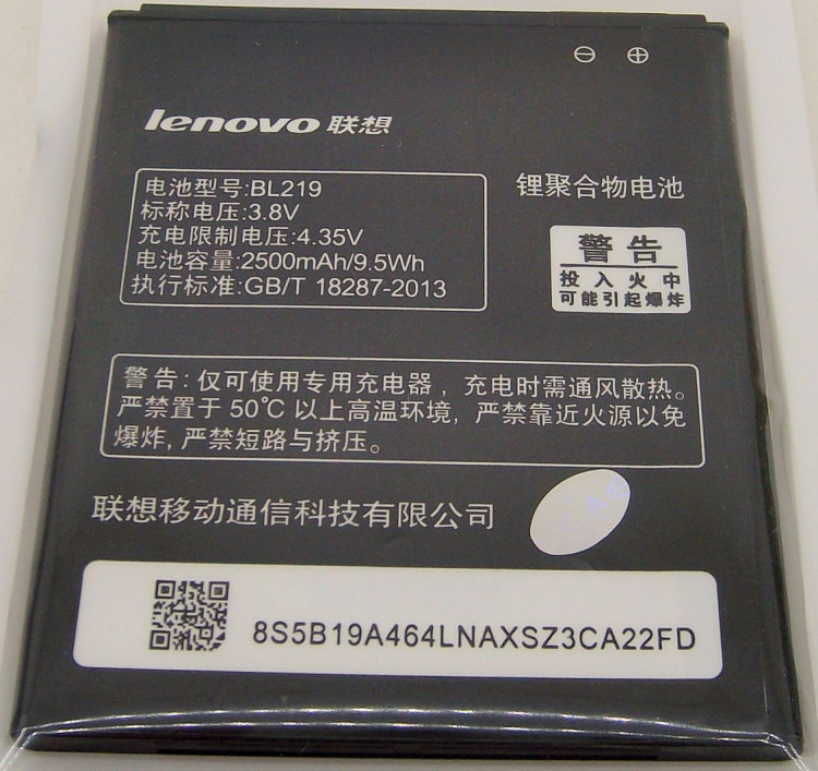 Аккумулятор для Lenovo BL219  A880/A889