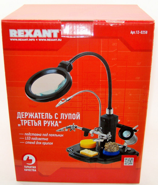 Лупа  3-я рука с подставкой и подсветкой  REXANT R-0258 (M2106)