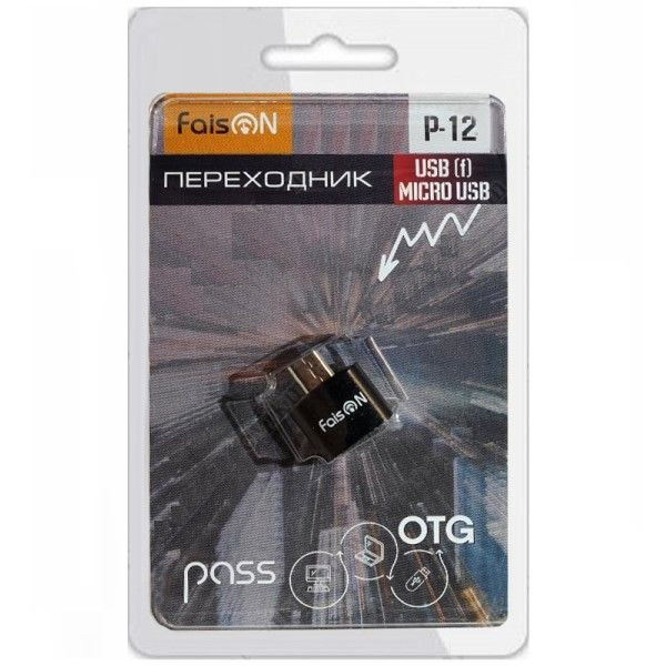 Переходник USB гнездо - micro USB штекер OTG  FaisOn P-12 Pass