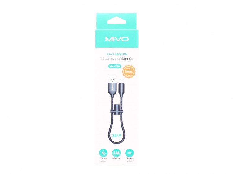 Шнур USB A штекер -- 2 в 1 (micro USB штекер, Lightin)  0,30м MX-02M